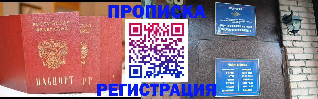 временная регистрация для всех в Лысьве
