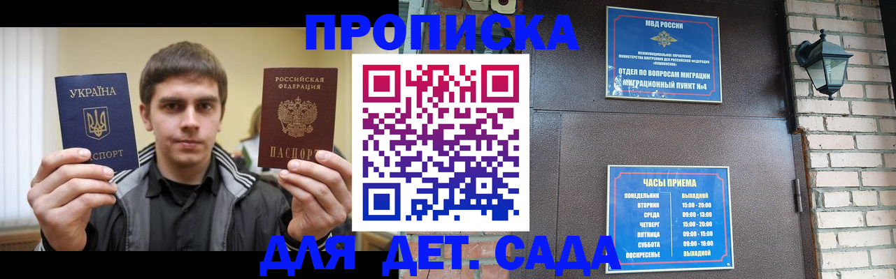 прописка в Лысьве