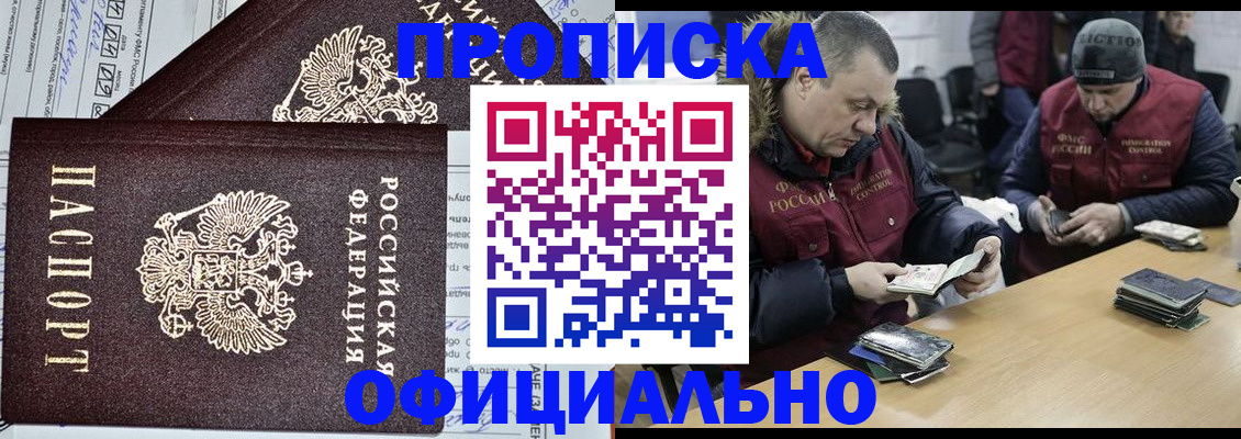 прописка для школы в Лысьве