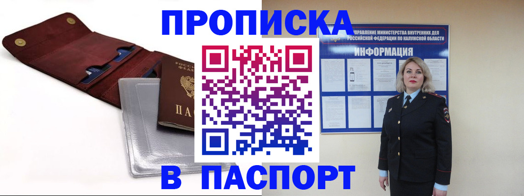 временная прописка в Лысьве